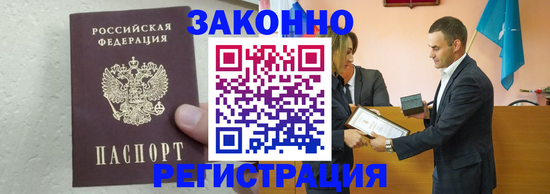 прописка для школы в Бирске
