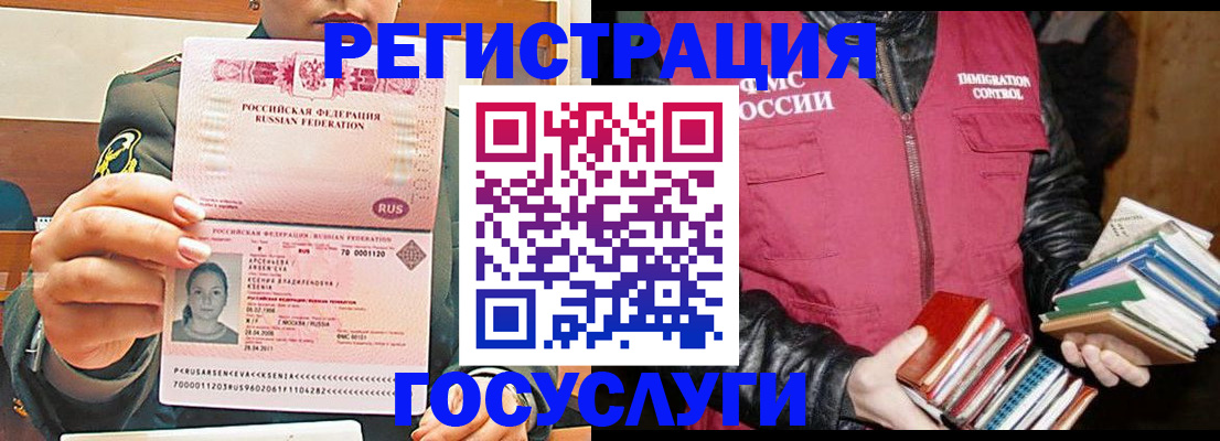 регистрация для школы в Бирске