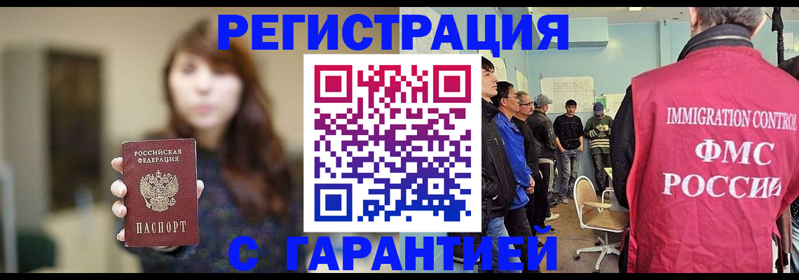 временная регистрация адрес в Бирске